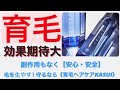 効果期待大！副作用もなく【安心・安全】毛を生やす！守るなら《育毛ヘアケアKASUI カスイ 》静岡Hair Salon RUDO アジュバン　リシャンプー　スキャルプケア　　抜け毛　　育毛剤　薄毛