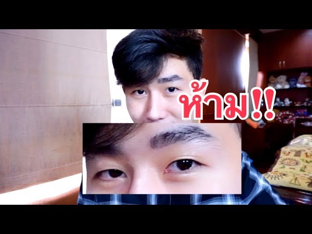 ผู้ชายห้ามสักคิ้วเด็ดขาด!! : สักคิ้วผิดชีวิตเปลี่ยน - EYEBEOW TATTOS ARE NOT FOR MEN