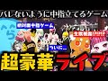 【グラセフ】カワクラさんの生歌&ズズギャグさんの新曲の贅沢ライブ! / バレずに中指立てるゲームで死ぬほど爆笑するらっだぁ / ついにプロポーズ編!?【6月15日配信分 # 3】【#らっだぁ切り抜き】