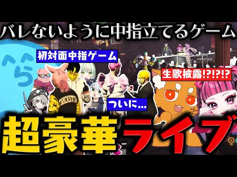 【グラセフ】カワクラさんの生歌&ズズギャグさんの新曲の贅沢ライブ！ / バレずに中指立てるゲームで死ぬほど爆笑するらっだぁ / ついにプロポーズ編!?【6月15日配信分 # 3】【#らっだぁ切り抜き】