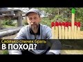 Сколько спичек брать в поход | Что взять в поход | Приключения на байдарке