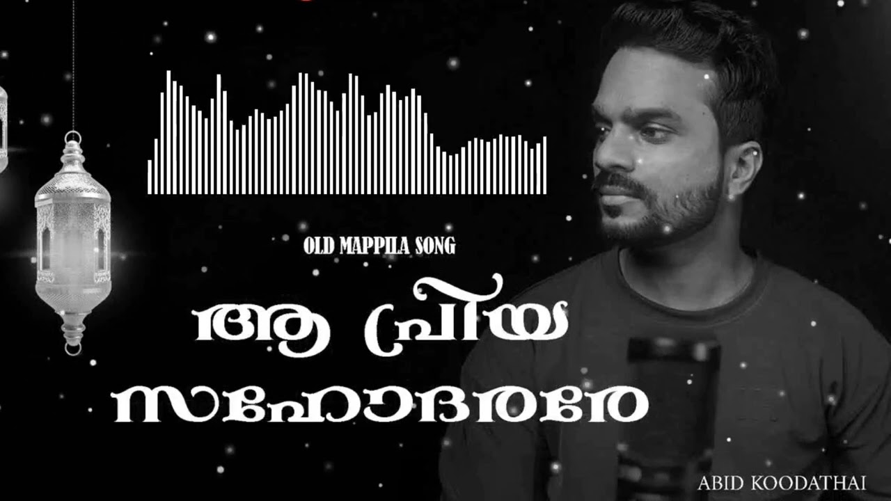 parayunnirasool nabi naale full song | old mappila song