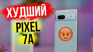 Обзор Pixel 7A и сравнение с Pixel 7 - КИНА НЕ БУДЕТ!