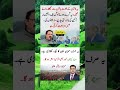 newest news updates #shorts #news #inspiration #quoets #geonews #news #ptiofficial #pti