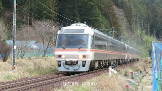 高山本線キハ85系特急ひだ号（20230212～13）