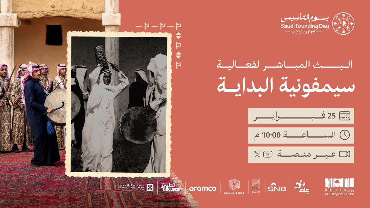 سيمفونية البداية | الليلة الأولى