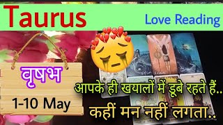 Taurus Sign Current feeling + Love reading || 1st-10th May'24 || वृषभ राशि ||Tarot with J Jha❤️