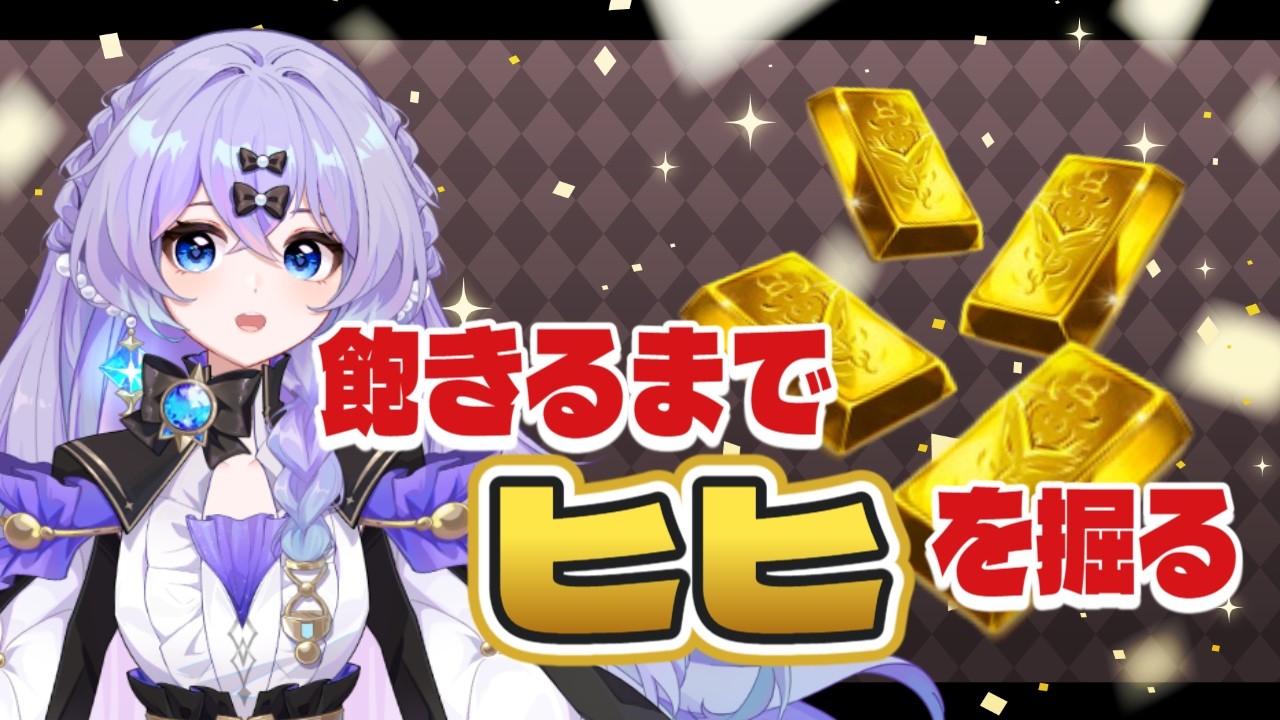 【#グラブル】　古戦場前、最後の足掻きのヒヒ堀…行きます！　＃新人Vtuber　＃青藍めい　【初見さん・ROM勢歓迎】