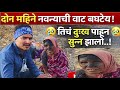 दोन महिने नवऱ्याची वाट बघतेय ही आजी… तिची कहाणी ऐकून डोळ्यात पाणी आलं 😢 #realtalk #blogger