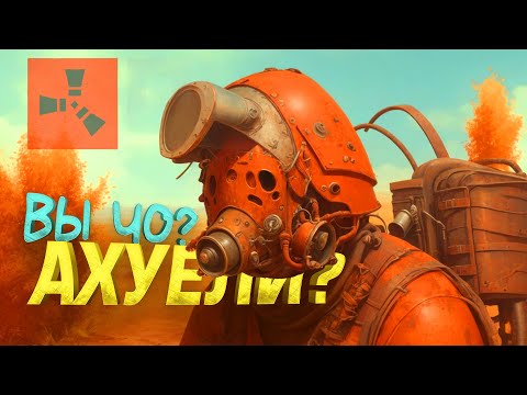 Видео: Один день Глазами НОВИЧКА В Rust ‍💀