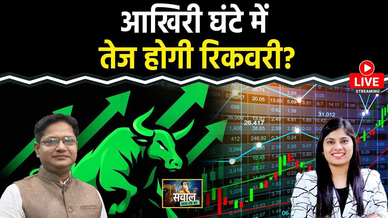 Stock Market Live: Suzlon, Redington, GE Shipping, JP Power, Suzlon, Vodafone Stock में क्या करें?