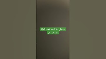 عبدالله الخلف(ما تيسر من سورة الرعد) #explore #اكسبلور #quran #ترند #لايك #تيك_توك #قرآن #فولو