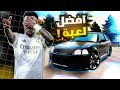 أفضل لعبة تجمع و مسابقات مع المتابعين في كار باركينج CAR PARKING MULTIPLAYER أفضل لعبة تجمع و مسابقات مع المتابعين في كار باركينج CAR PARKING MULTIPLAYER