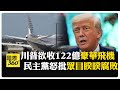 中美貿易戰