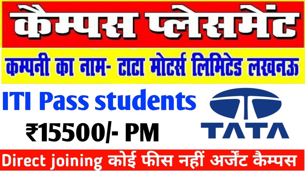 TATA Motors Ltd company campus placement। ITI campus placement in 2022। Urgent jobs vacancy
