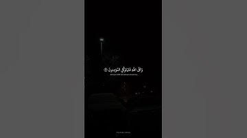وَعَلَى اللَّهِ فَليَتَوَكَّلِ المُؤمِنونَ | محمد صديق المنشاوي | سورة آل عمران