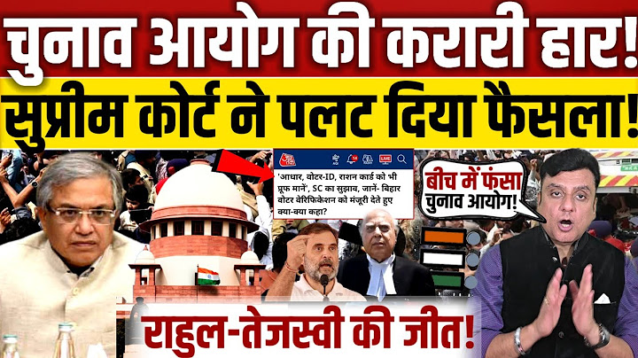 Election Commission की करारी हार! Supreme Court ने पलट दिया फैसला! बड़ा झटका!