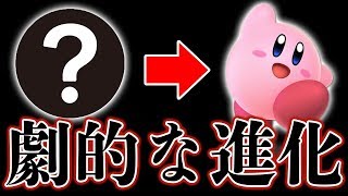 星のカービィは劇的な進化を遂げていた！感動の誕生秘話と謎深い都市伝説【カービィ考察】