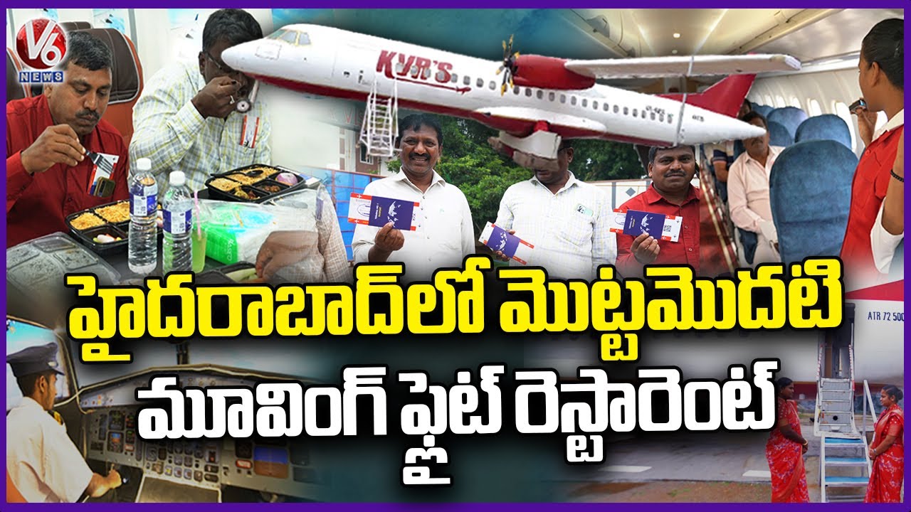 Hyderabad’s First Moving Flight Restaurant | Venkat Reddy | V6 News