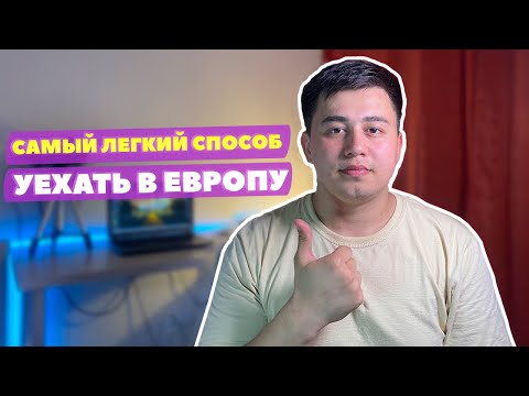 Video: Финляндиялык Шенген үчүн кандай документтер керек