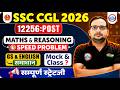 SSC CGL Notification 2026 | Maths & Reasoning में Speed कैसे बढ़ाएं? SSC CGL 2026 Strategy