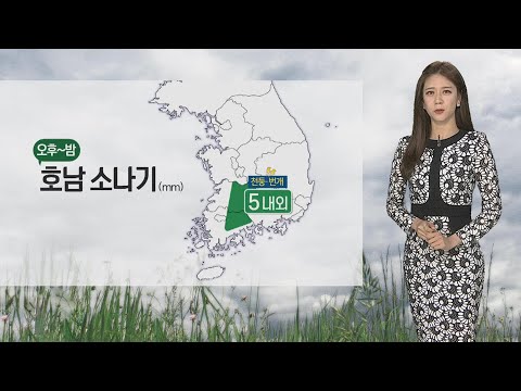 [날씨] <strong>전국</strong> 맑고 공기 깨끗…한때 <strong>호남</strong> 소나기 / 연합뉴스TV (YonhapnewsTV)