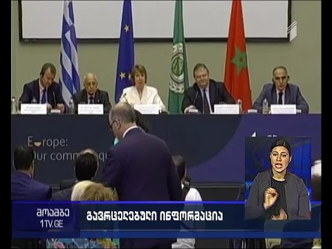 „დერ შპიგელი“: კეტრინ ეშტონს გერმანიის დაზვერვის სამსახური უთვალთვალებდა