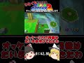 ひとくちKaizo Mario Galaxy2　その1　#kmg2 #kaizomario #スーパーマリオギャラクシー2 #改造マリオ #ゆっくり実況 #shorts