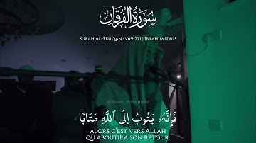 وكان الله غفورا رحيما   إبراهيم إدريس    سورة الفرقان
