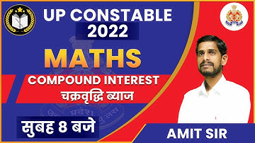 UPP MATHS CLASSES 2022 | UP CONSTABLE MATHS PRACTICE | MCQ QUESTIONS | COMPOUND INTEREST | AMIT SIR