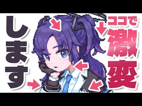 【効果アリ】ドット絵の描き方はこのポイントで上手く見えますのサムネイル
