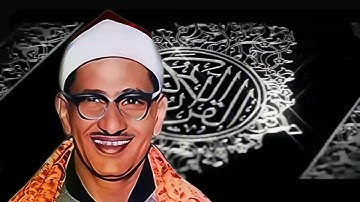 تلاوة مرئية نادرة للشيخ المنشاوي- ما تيسر من سورة الإسراء
