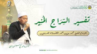🔴LIVE [ JALSAH 23 ] NGAOS KITAB TAFSIR AS-SIRAAJ AL-MUNIR | KH. MUHAMMAD NAJIH MZ