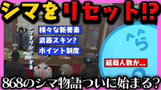 【#ストグラ】ついに868にシマ獲得のチャンスが！？ / 武器のスキン製造などの特殊シマが追加 / 決して仲間を見捨てない868の犯罪【レダー編 59日目 # 1】【#らっだぁ切り抜き】