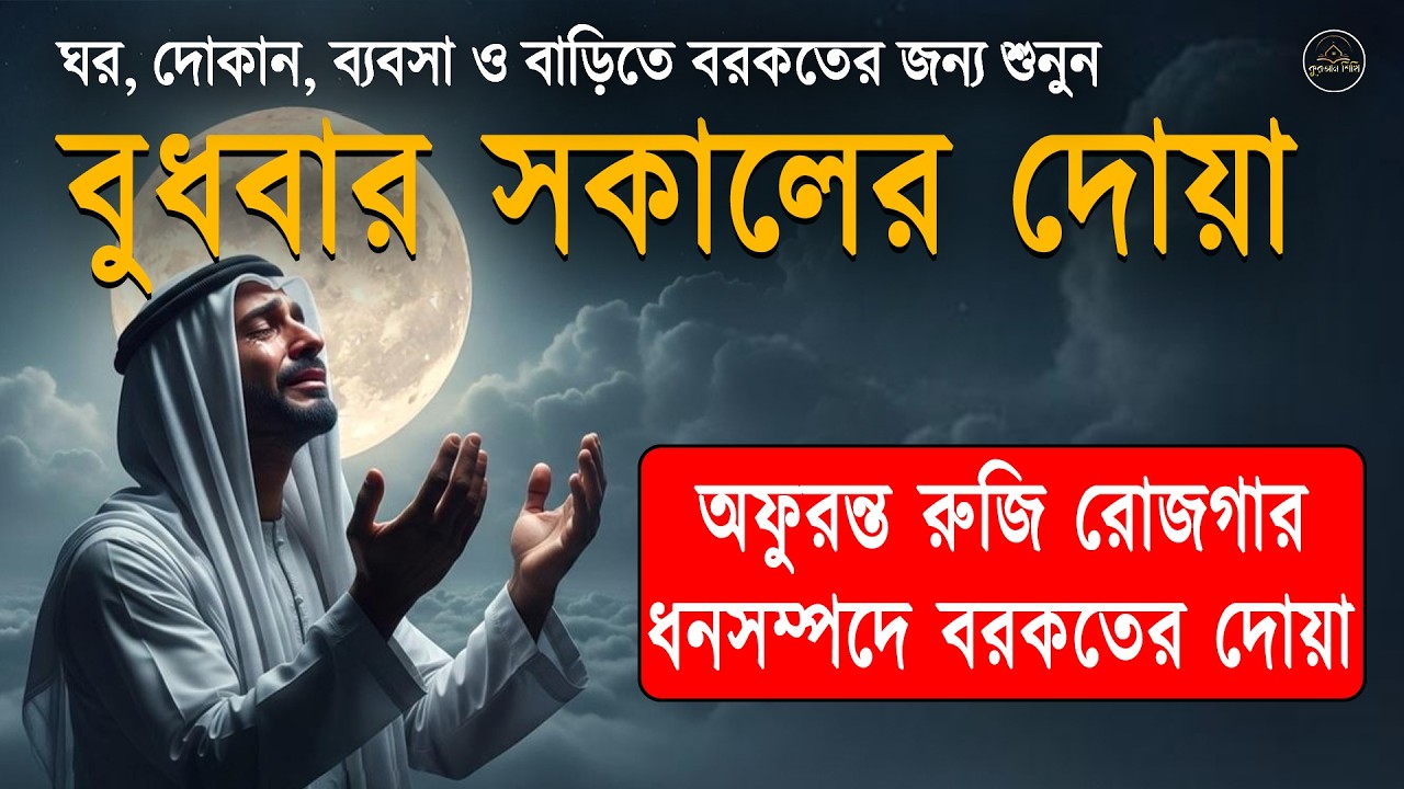 সকাল বেলার দোয়া ও জিকির কলিজা শীতল করা তিলাওয়াত l أذكار الصباح Adhkar As Sabah l By Alaa Aqel 1