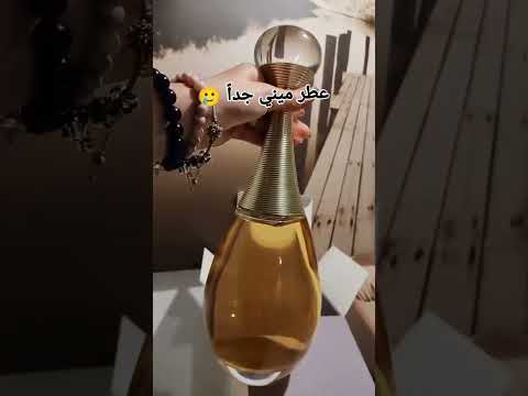 عرض العطور المني 10ب25والتوصيل مجاني بيسان اسماعيل خطية العراق اكسبلور عطور ترند بيسان هدايا 