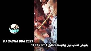 بعبوش قصاب  نبيل بيانيست ( خليل )              by               DJ BACHA BBA  2023 07 13