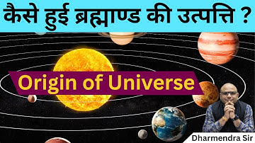 Origin of Universe #dharmendrasir #science #gyrussulcus #bigbang #upsc #civilservices