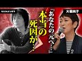 大橋純子の"突然死"の真相...繰り返しの晩年の癌闘病に言葉を失う...「シルエット・ロマンス」がヒットした女性歌手の夫・佐藤健と事実婚を貫いた理由...自●疑惑に驚きを隠せない...