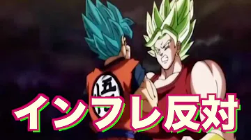 تحميل ドラゴンボール超への不満