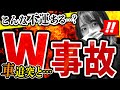 【バイク女子】事故りまくり…傷だらけの車体と足首!?そしてナンシーおじさんに遭遇