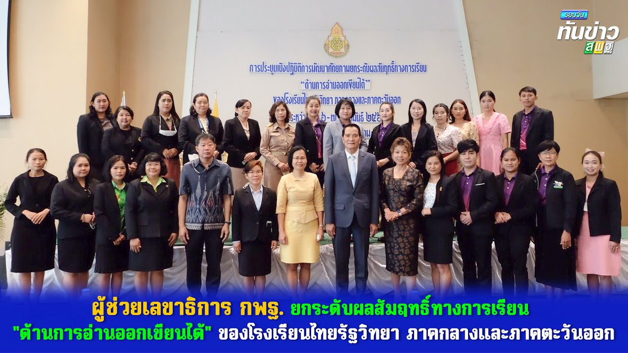 รอบวันทันข่าว สพฐ. วันที่ 7 กุมภาพันธ์ 2566
