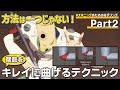GUILTY GEAR Xrd開発スタッフが送るスキニングのためのモデリングTIPS Part2