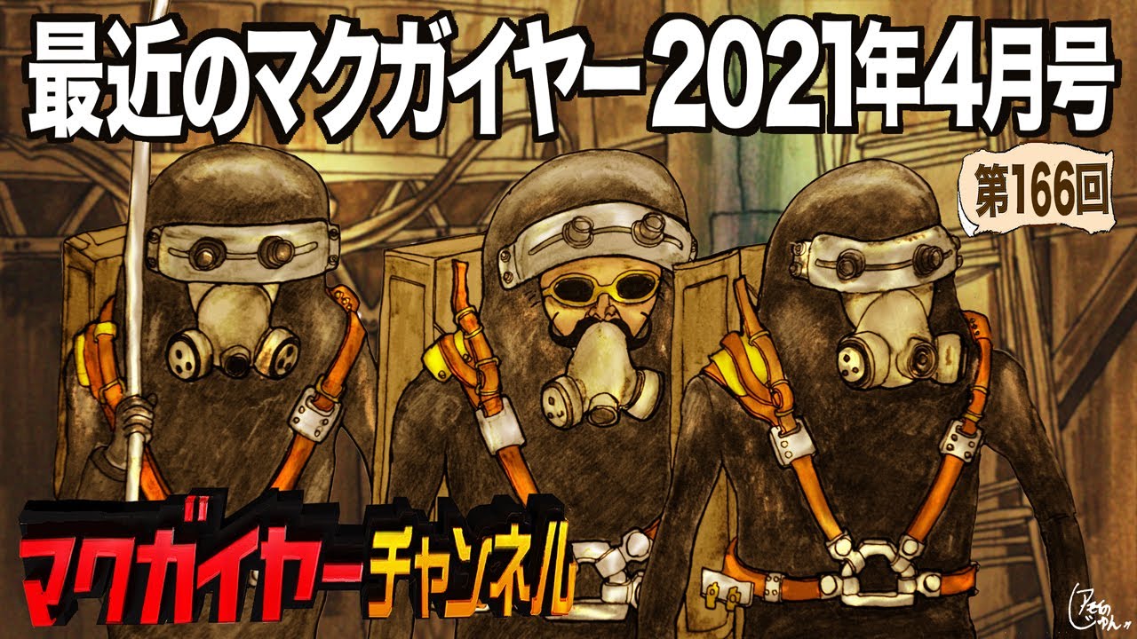 マクガイヤーゼミ 第29回 クトゥルフ神話と 映画ドラえもん のび太の南極カチコチ大冒険 Youtube