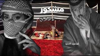 نواف الفريح مشكور على الجرح الجديد طلع لي قلب من حديد ❤️