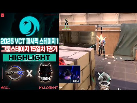 전패 vs 전승 l DetonatioN FocusMe vs BOOM Esports 매치 하이라이트 l 2025 VCT 퍼시픽 스테이지 1
