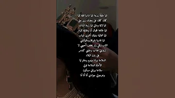 نتيا عايلة زوينة 