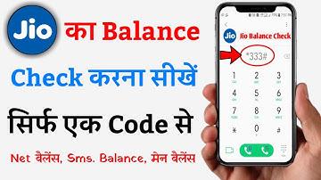 Jio Ka Balance Kaise Check Kare |Jio Ka Data Balance Kaise Check Kare? How To Check Jio Data Balance