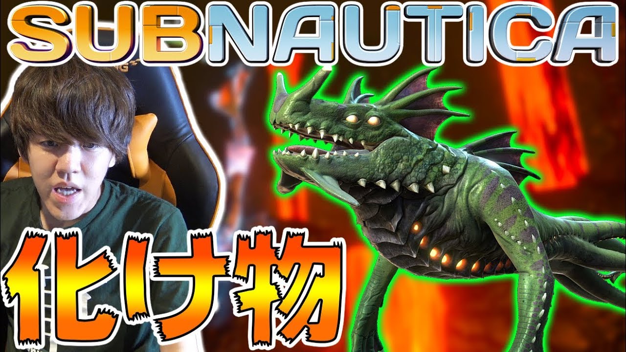 海恐怖症男、深海1200mで化け物に遭遇してしまう。-PART16-【Subnautica実況】