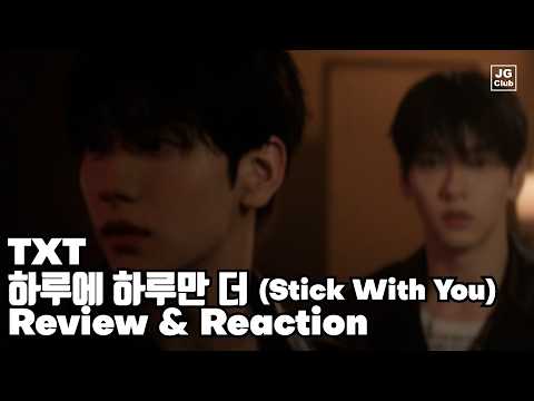 7년을 살아온 하루살이의 장수를 기원합니다 | 투모로우바이투게더 - 하루에 하루만 더 (Stick With You) 리뷰 / 리액션